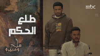 مسلسل ملح وسمرة | ولده انطق على رأسه.. وزوجته يتهمونها وتنحبس..ومرض ينحط في دمها