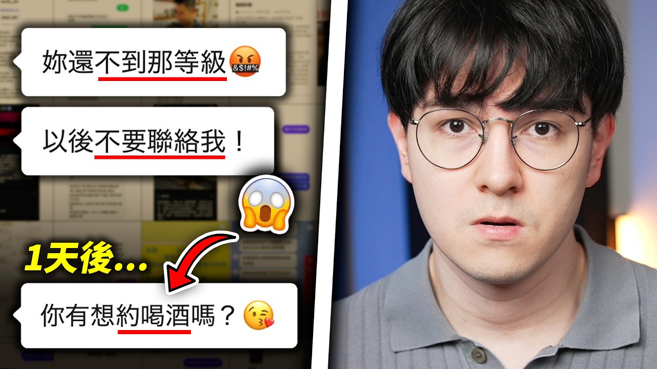 這些把妹翻車聊天記錄比你想像的還要糟糕！（我的媽呀！）