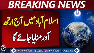 Earth Hour 2026 Pakistan | Government Messages on Environmental Awareness - Aaj Pakistan News