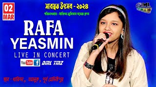 Rafa Yeasmin Live Concert | Zee TV SRGMP Li'l Champs 2022 | পরিচালনায় - ধারিন্দা জুনিয়ার বয়েজ ক্লাব