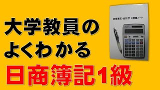 【日商簿記1級　資産除去債務⑪　資産除去債務の見積りの増加】計算用紙でこの図の書き方を知らないのはまずいです！ライバルはこの図を書いて、イメージで記憶して忘れません！