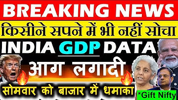किसीने सपने में भी नहीं सोचा था😮🔥BIG BREAKING NEWS🔴 INDIA Q2 GDP DATA🔴 INDIA GDP 8.2%🔴 PM MODI🔴 SMKC