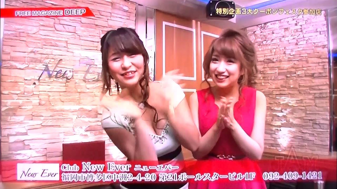 テレビ放送 Club New Ever と Club 花さくら Youtube テレビ放送 Club New Ever と Club 花さくら Youtube