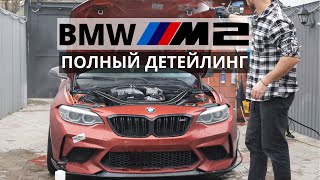 :    BMW M2.     - WAVEX