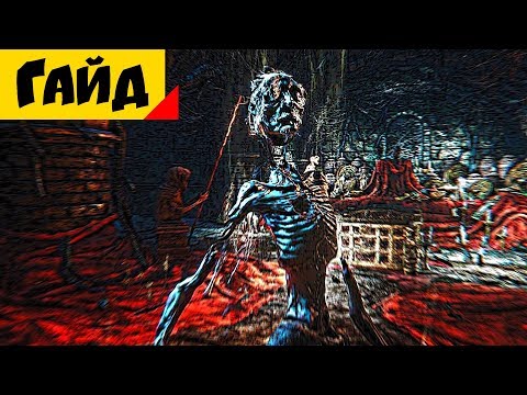 Видео: Bloodborne - Всё о Подземных Чашах [Гайд]