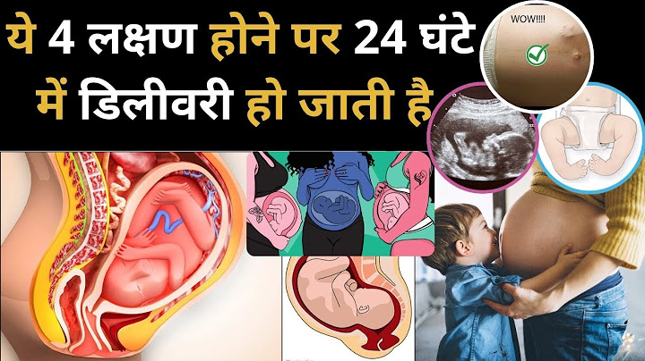 ये 4 लक्षण होने पर 24 घंटे में डिलीवरी हो जाती है 💯 LABOUR PAIN & DELIVERY TIME - हिंदी में