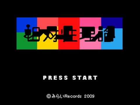 8bit風 相対性理論メドレー（2009）