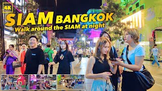 BANGKOK SIAM / Walk through at 8-9p.m (January 7, 2024)