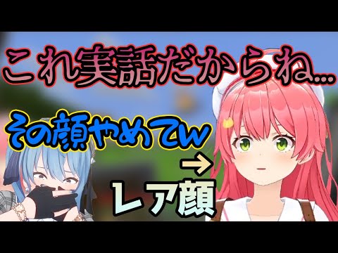 互いのリスペクト話がいつの間にか黒歴史の話になっていた件ｗ【ホロライブ切り抜き/さくらみこ/星街すいせい/miComet/みこめっと】