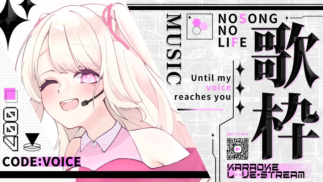 【歌枠/Karaoke】なにを歌おうかなぁ~.ᐟ.ᐟ初見さん大歓迎っ.ᐟ.ᐟお歌が好きなそこのあなたっ.ᐟ.ᐟ1曲だけでも聴いていきませんか.ᐣ.ᐣ ⸜ ♡ ⸝【愛未ゆあ / 個人Vtuber】