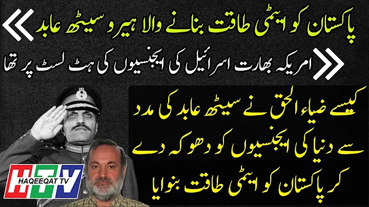 How Zia ul Haq Seth Abid and Ditch Everyone to Mak...