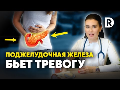 5 признаков заболевания поджелудочной железы