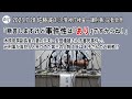 佐藤誠氏（元警視庁捜査一課刑事）記者会見 ―内容：安田種雄さん不審死事件について