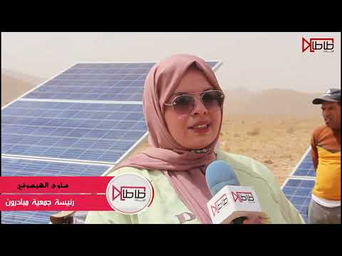 جمعية مبادرون تشرع في تجهيز بئر إسرغين أقايغان بألواح الطاقة والمضخة في إطار لتزويد الدوار بالماء