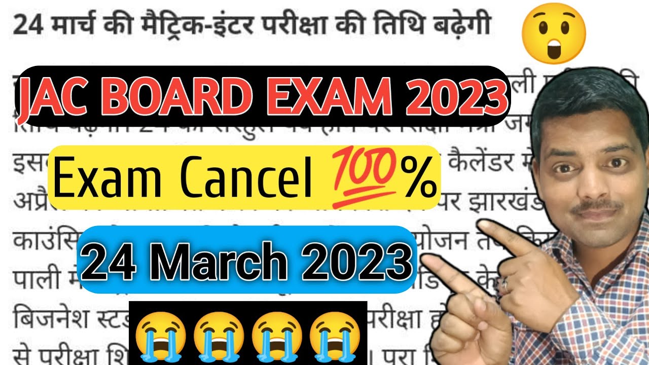 Breaking news | परीक्षा होगी रद्द | Jac board exam Cancel | Jac board Class 10th Exam 2023