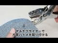 「マルチプライヤー」×「片面ハトメ」【株式会社KAWAGUCHI】