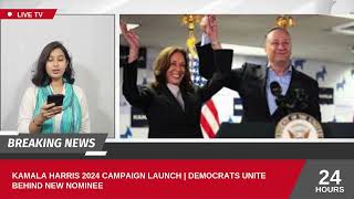Kamala Harris 2024 Campaign Launch | Democrats Unite Behind New Nominee