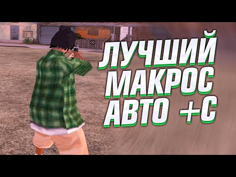БЕСПАЛЕВНЫЙ КЛЕО МАКРОС
