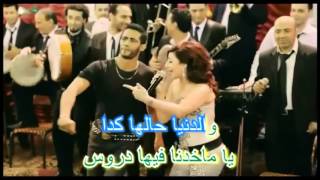 اة يا دنيا - بوسي - كاريوكى - ah ya doneya pussy  Karaoke