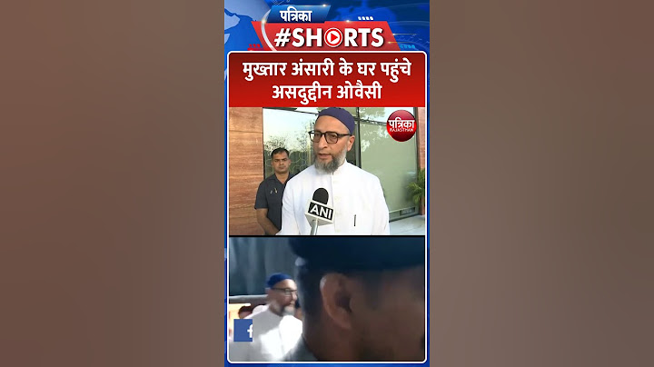 Ghazipur News: Mukhtar Ansari के घर पहुंचे AIMIM प्रमुख Asaduddin Owaisi | Umar Ansari। Breaking