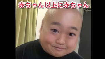 赤ちゃん以上に赤ちゃん ナッパ芸人ぴっかり高木の髪チューブ