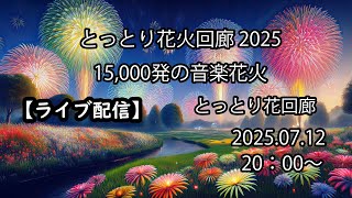 花火日和 花火日和 | 花火の若松屋 ONLINE SHOP