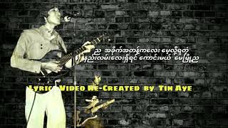 စိုင်းဆိုင်မောဝ် မေမြို့ည ( 1980 ) - YouTube