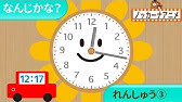 時計 数えかた 知育 幼児教育dvdサンプル 10年更新版 Youtube