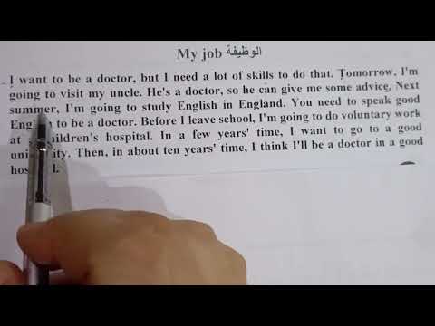 براجراف عن الوظيفه My Job انجليزي الصف الثاني الاعدادي