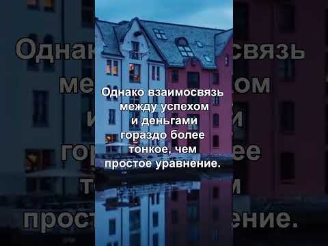 Мотивация на успех и деньги shorts #11 1