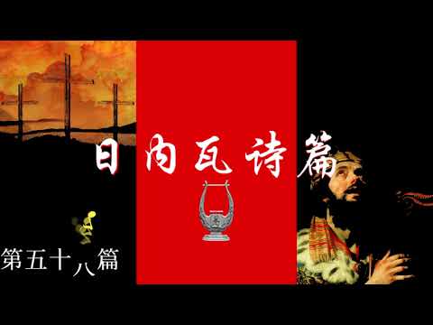 Genevan Psalter • God Who Judges the Earth ♫GP058♫