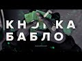 Заработок в интернете без вложений