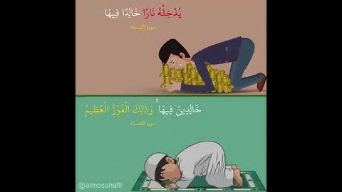 تلك حدود الله _سورة النساء