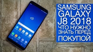 Смартфон Samsung Galaxy J8 2018. Что нужно знать перед покупкой?
