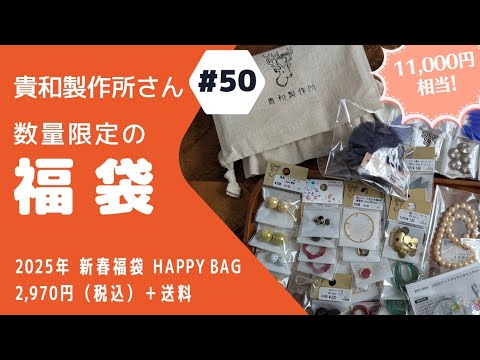 先着1点そのままの段ボールで発送！新春福袋2025 ぬくぬく　抜き取りなし notch. | 2024年福袋先行予約スタート