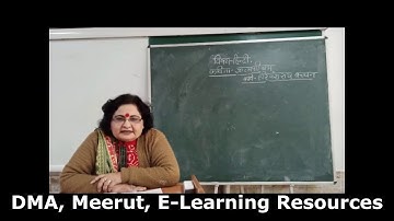 Aatm Parichay (Part I)|Hindi Class XII|Ms. Amita Tyagi|DMA Meerut E Learning Resources