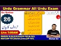 Urdu grammar huroof ka bayan   26 manuu bed deled uptgtdsssbtgt