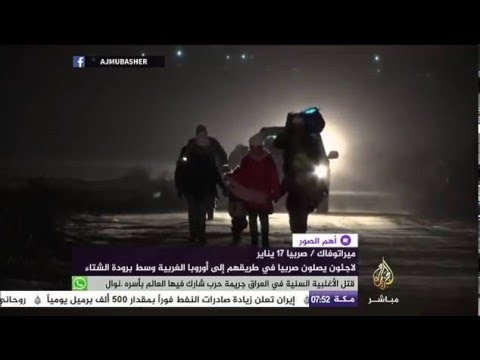 لاجئون يصلون صربيا وتستقبلهم برودة الشتاء