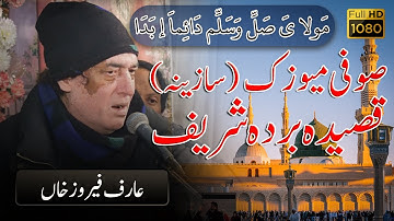 Maula Ya Salli Wa Sallim | Arif Feroz Qawwal Naat | Qaseeda Burda Shareef On Sazeena