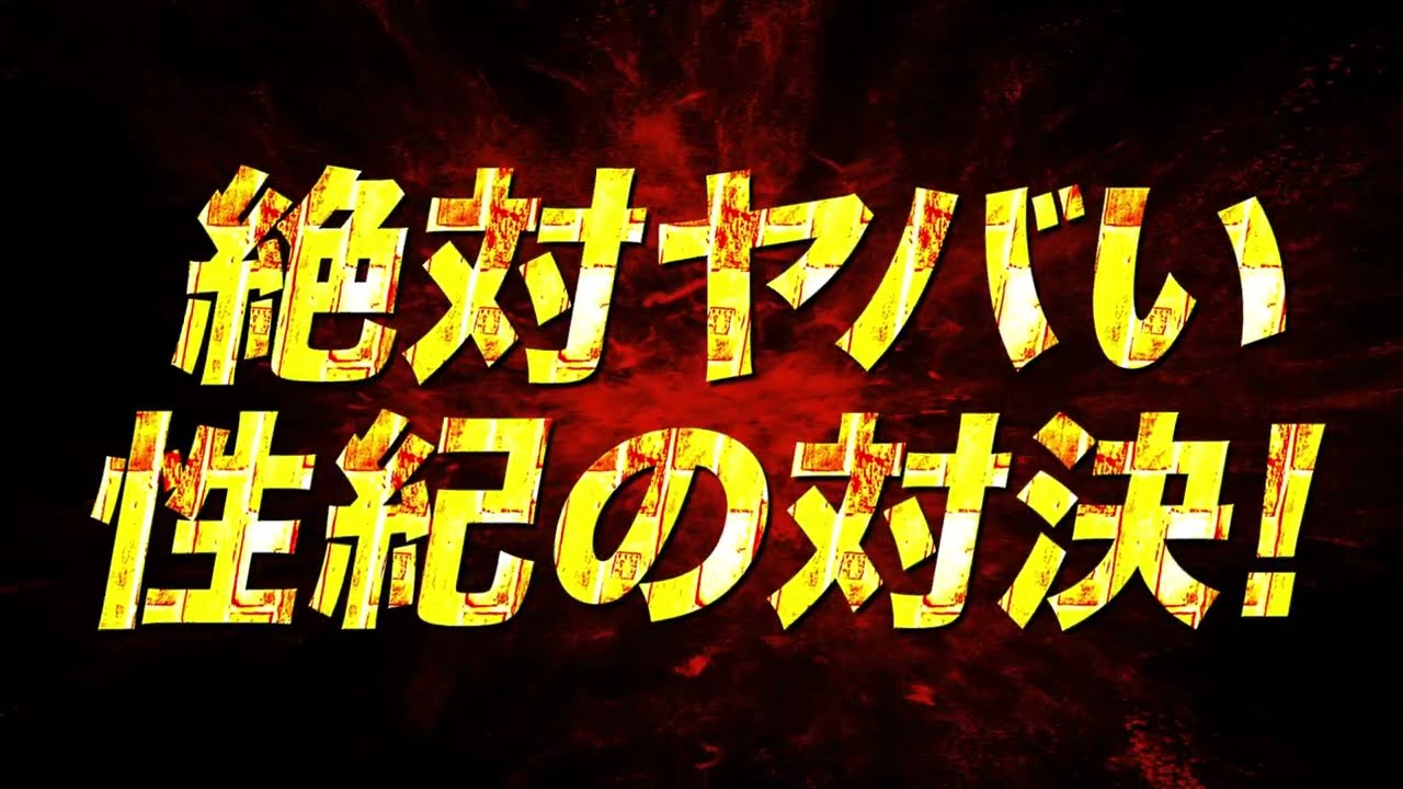 映画『キラーコンドーム ディレクターズカット完全版』予告編 - YouTube