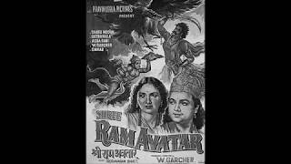 SHRI RAM AVATAAR (1950) - Aayi aayi vasant ritu aayi -  Leela Mehta & Chorus