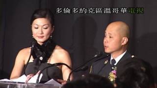 20081129, Advance Business Club, Professional Excellence Tribute Award, 研商學社, 專業精神獎, 頒獎典禮, #3