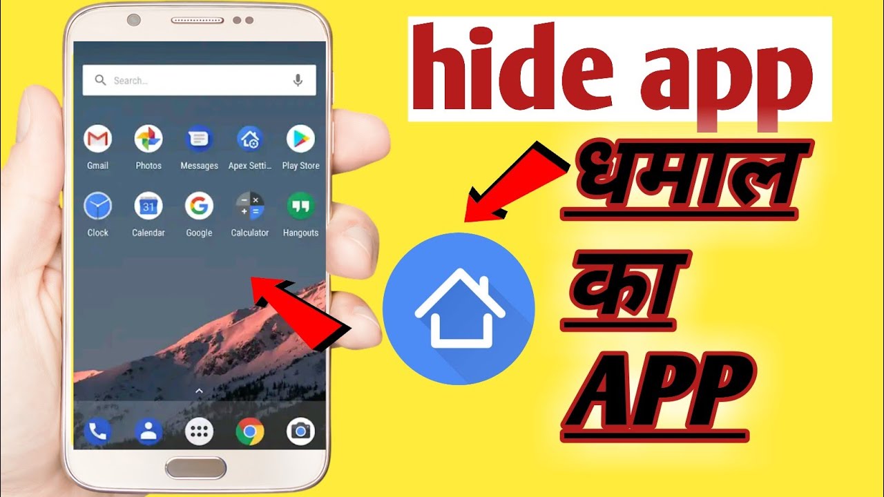 how to hide apps on android || Apps ko kaise hide karen ...