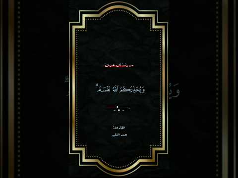تولج الليل في النهار قران كريم قرآن قرآن يتلى آيات قرآنية صدقة اجر حالات واتس سورة آل عمران