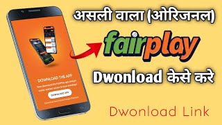 fair play fantasy app kaise download karen /fair play fantasy app download link / fair play fantasy screenshot 5