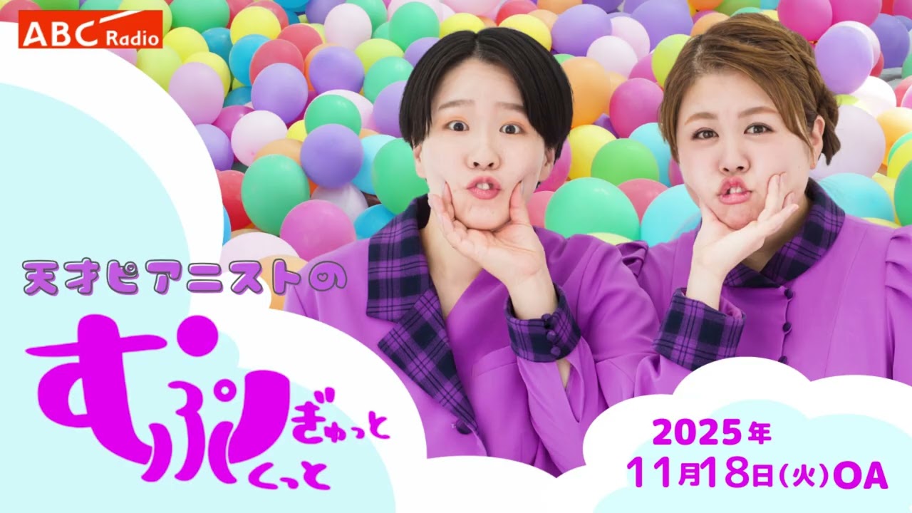 Ep117　モテない靴底(天才ピアニストのむぎゅっとぷくっと)
