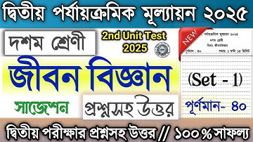 Class 10 2nd Unit Test Question Paper Life Science 2025 / Class 10 Jibon Biggan 2nd Unit Test 2025