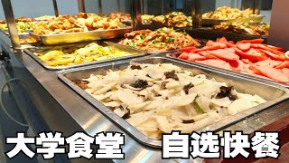 大学食堂自选快餐13.5元一斤想吃什么自己选有肉有菜夹了一大盘真过瘾。【大学食堂49】——自选快餐