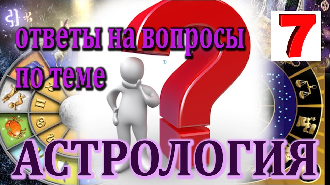 Смерть Астролога