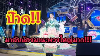 ป๊าด‼️‼️มาลัยน้องมานะพวงใหญ่มาก‼️